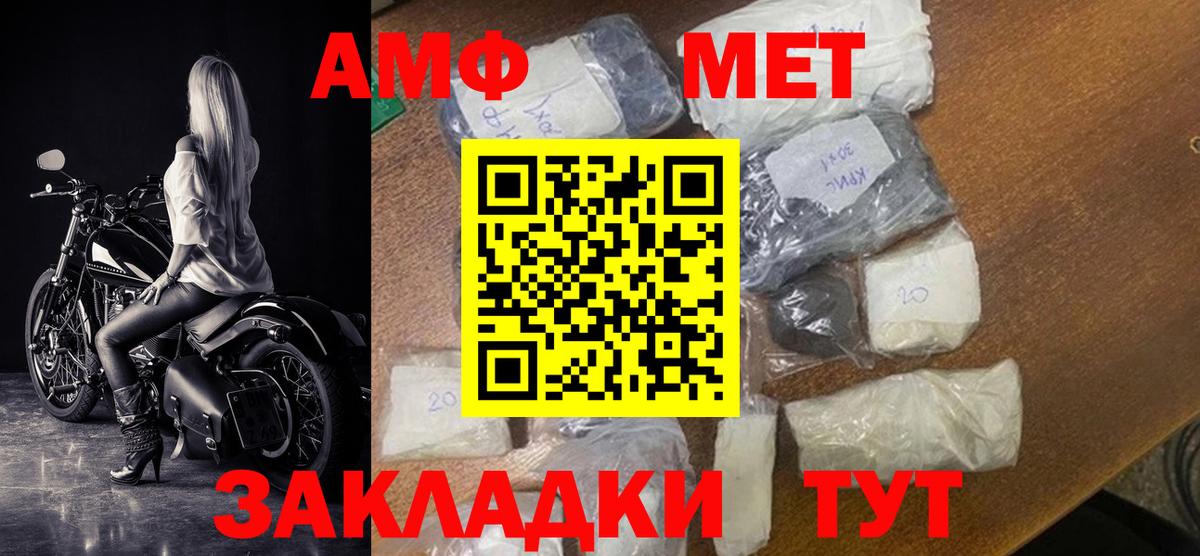 АМФЕТАМИН  АМФ Розовый  Вход с VPN  Нальчик 