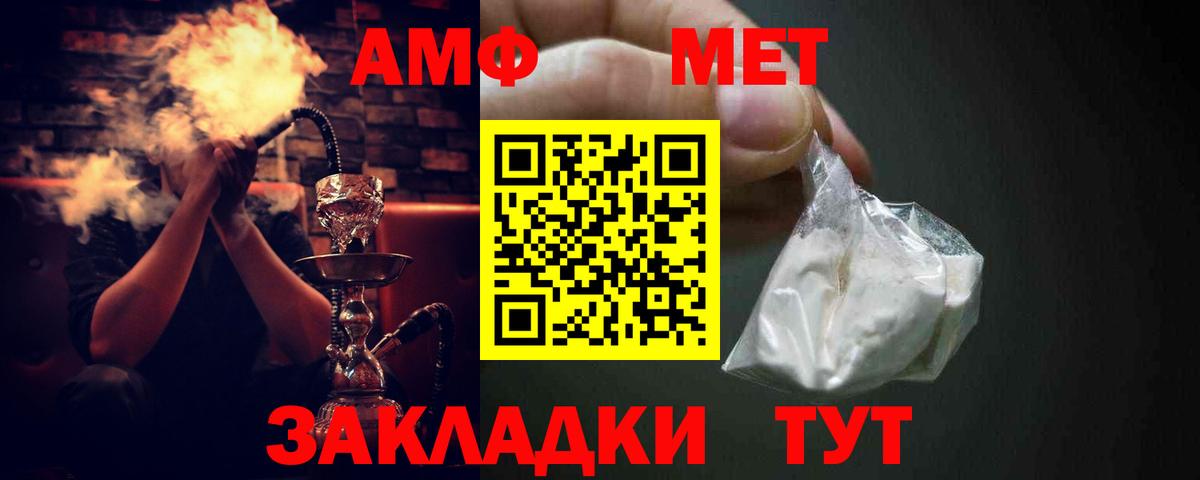 АМФЕТАМИН 97% Нальчик