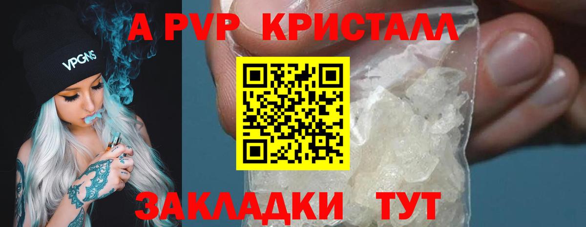 A PVP СК Нальчик