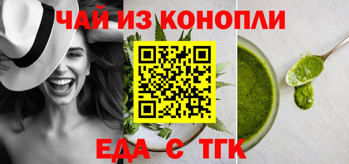 Печенье с ТГК марихуана  Вход с VPN  Нальчик 