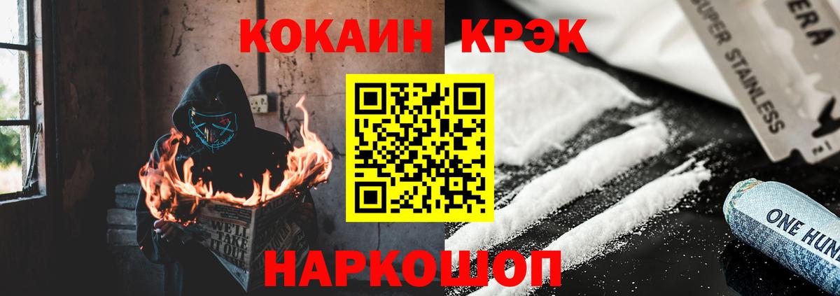 КОКАИН VHQ  Cocaine Перу  COCAIN  Нальчик  Вход с VPN 