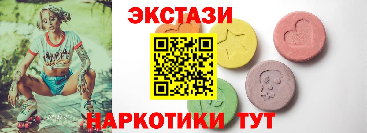 ЭКСТАЗИ диски Нальчик