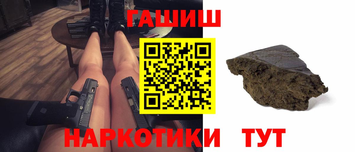 Нальчик  Гашиш убойный  Вход с VPN  ГАШИШ 40% ТГК 