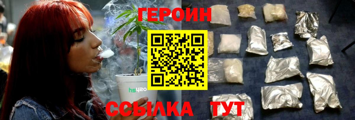 ГЕРОИН хмурый  Героин  Нальчик  Вход с VPN 