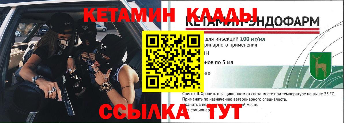 КЕТАМИН ketamine  Кетамин ketamine  Нальчик  Вход с VPN 
