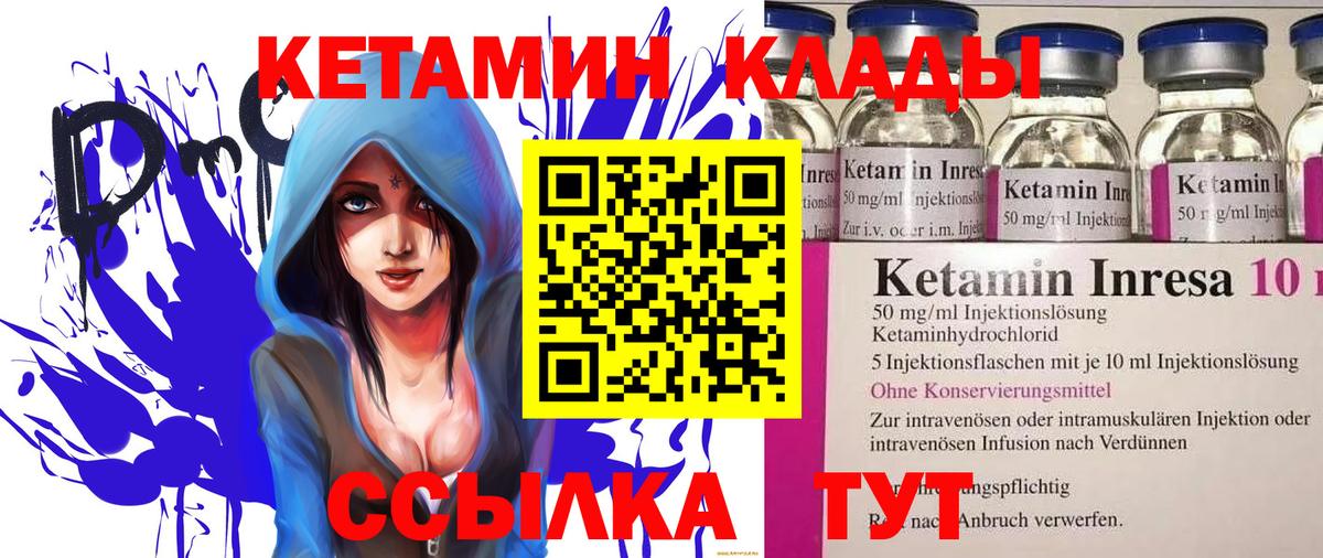 Кетамин ketamine Нальчик