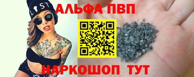 альфа пвп VHQ Изобильный