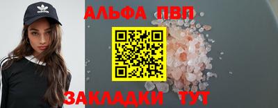 альфа пвп VHQ Изобильный