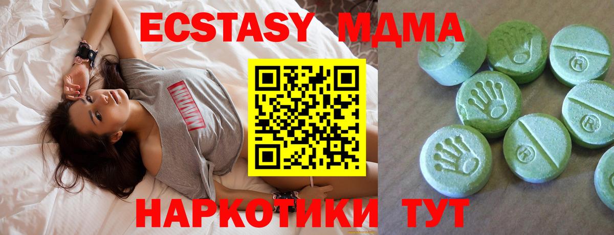 МДМА молли  МДМА Molly  Вход с VPN  MDMA  Нальчик 
