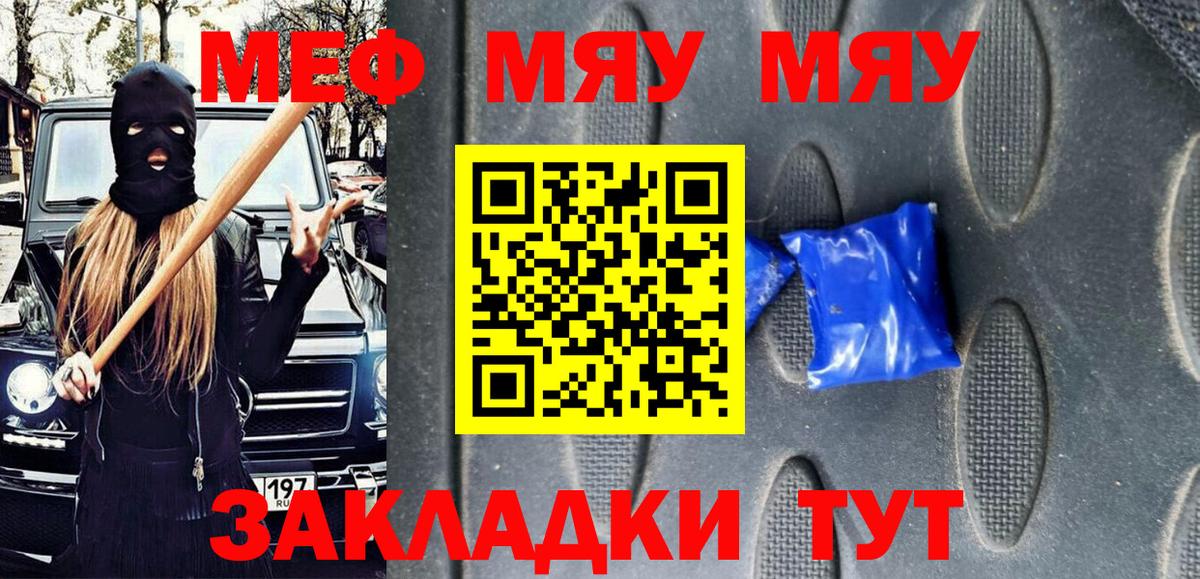 МЕФ мука Нальчик