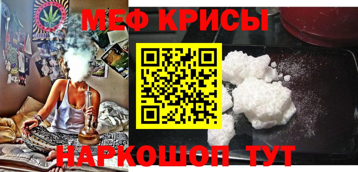МЕФ mephedrone  KRAKEN как зайти  Нальчик  Меф 4 MMC  Вход с VPN  Мефедрон 