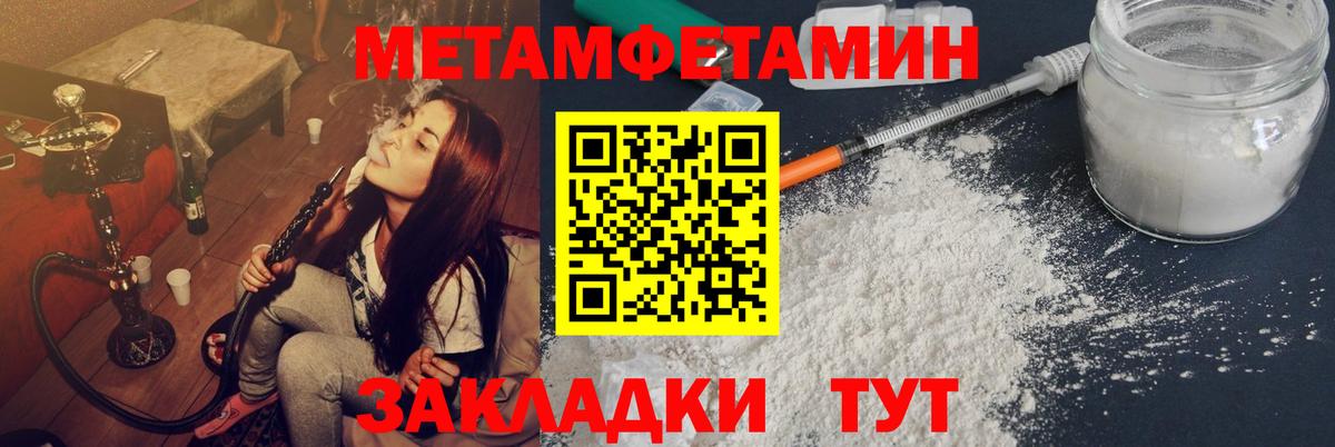 Метамфетамин кристалл  Вход с VPN  Метамфетамин кристалл  Нальчик 