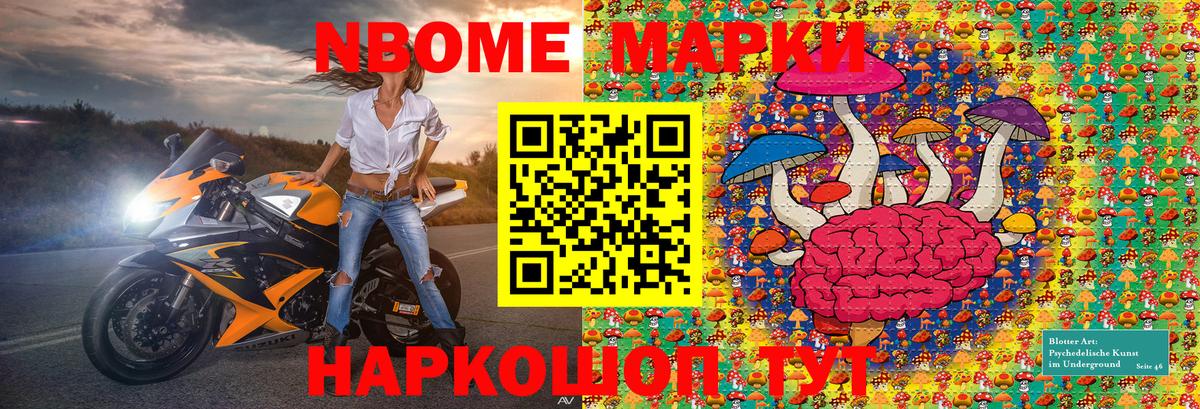 Нальчик  Марки 25I-NBOMe 1,8мг  Вход с VPN  Марки NBOMe  Марки 25I-NBOMe 1,8мг 