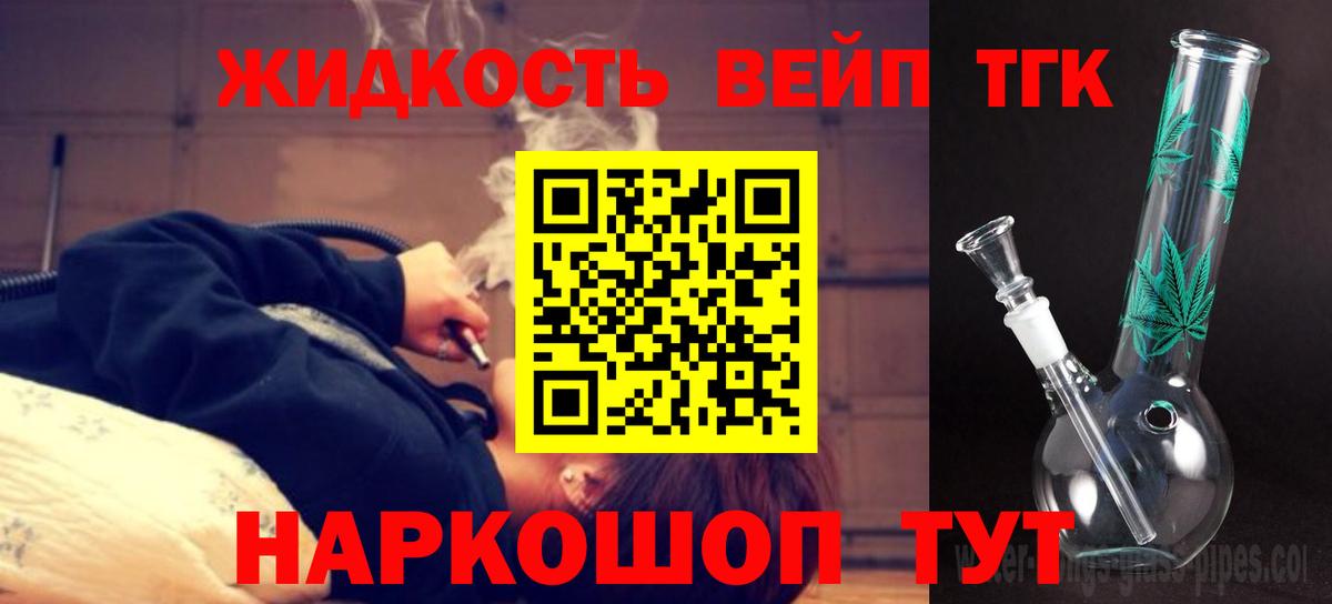 Нальчик  Дистиллят ТГК жижа  Вход с VPN  Дистиллят ТГК вейп 