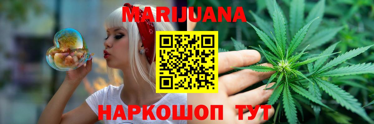 Бошки марихуана Ganja  Вход с VPN  Шишки марихуана THC 21%  Шишки марихуана SATIVA & INDICA  Нальчик 